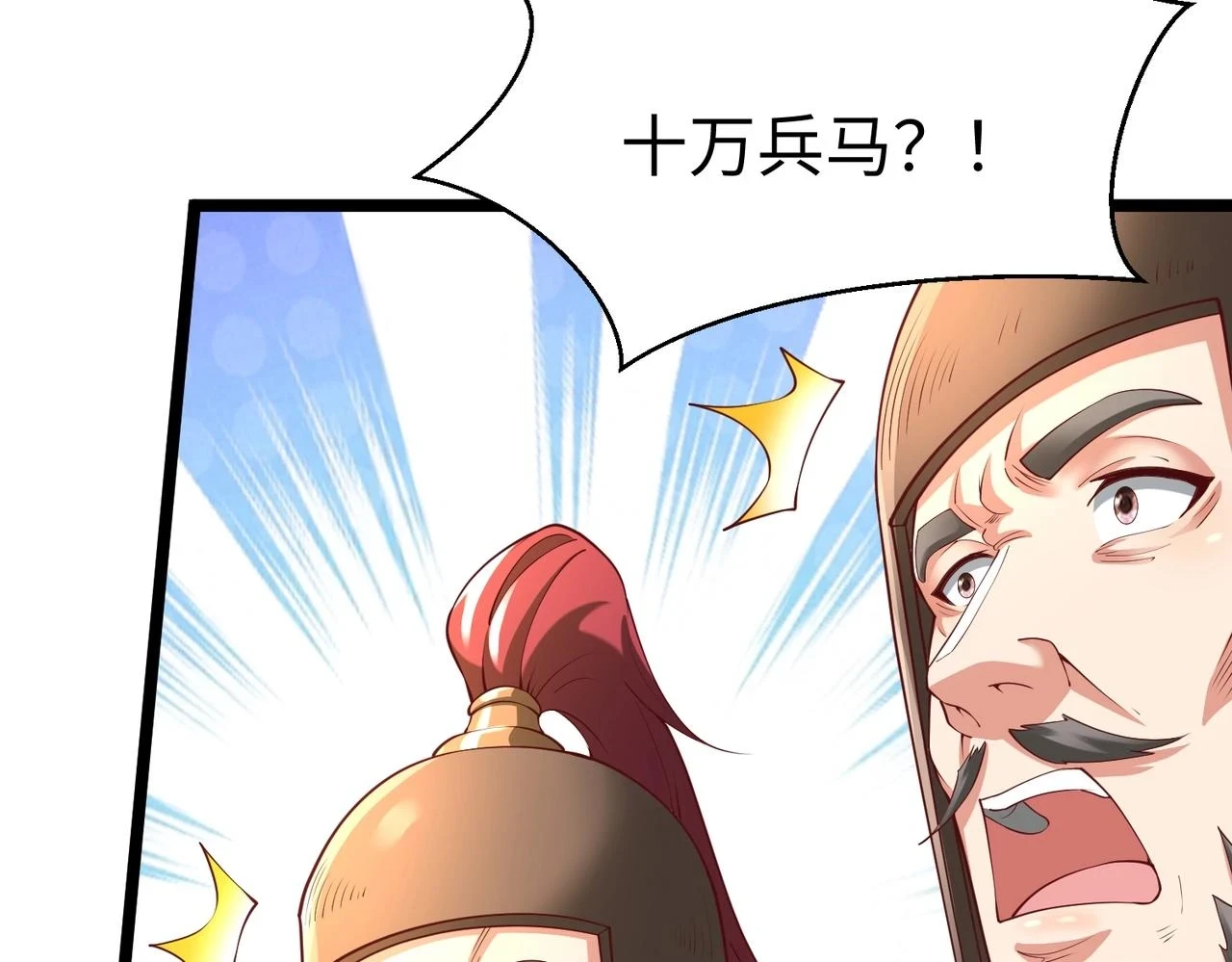 第15话 下一个便是赵国！131