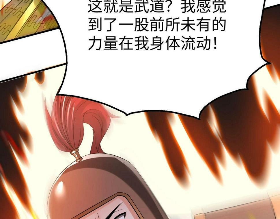 第26话 修炼！武道之力提升！98