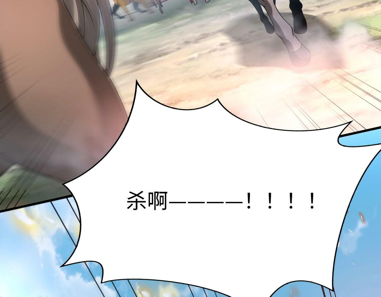 第33话 南阳城下，杀戮四起！132