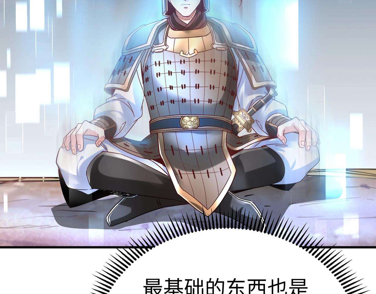 第7话 万人敌的诞生109