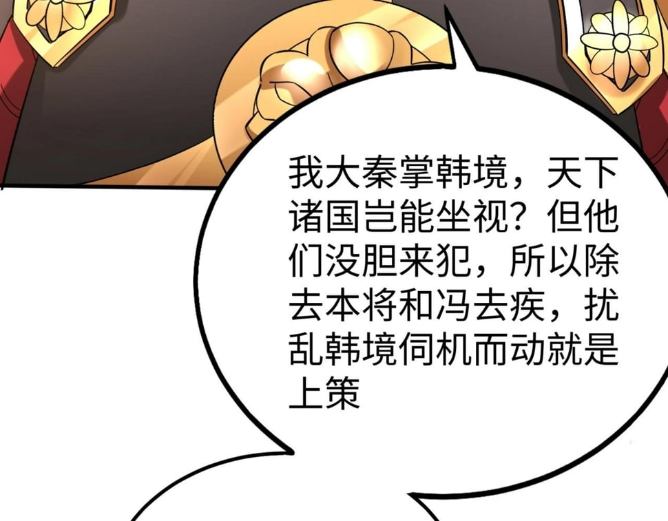 第29话 这枚棋子归我了！98