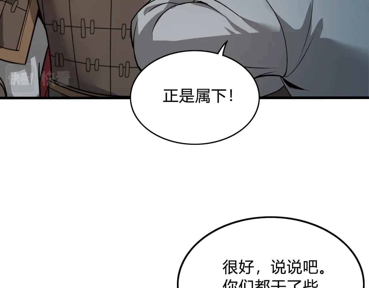第4话 老子要做百夫长！71