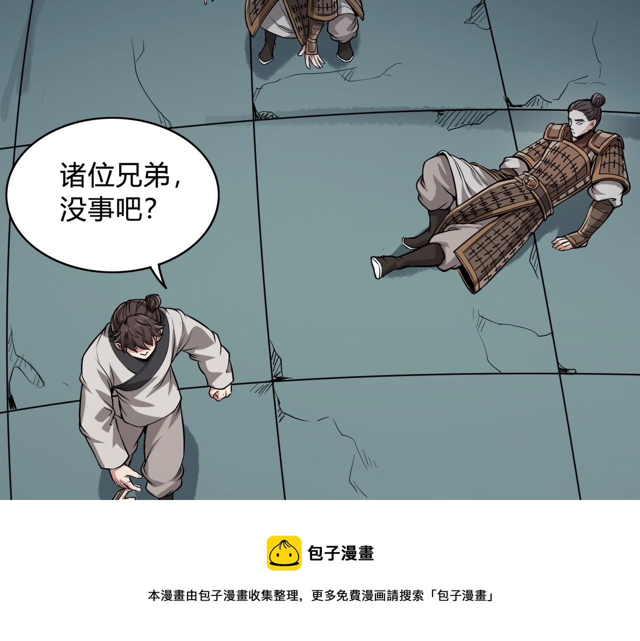 第5话 一统山河的开端98