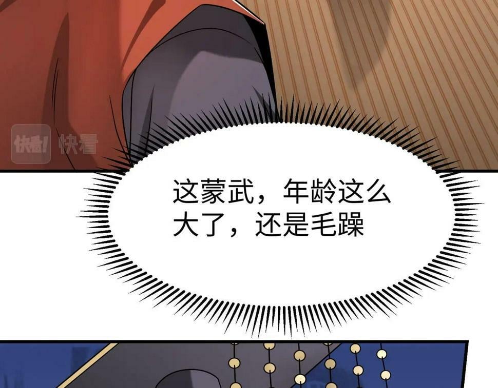 第25话 李斯你好毒啊！！！98