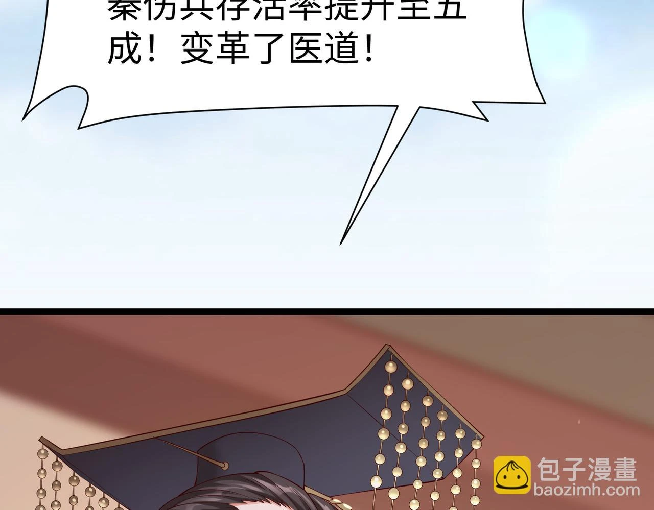 第11话 这药也太神了吧？107