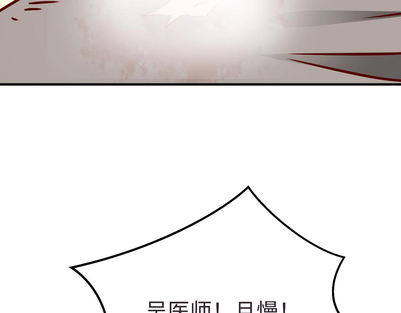 第10话 烈酒还能这么用？31