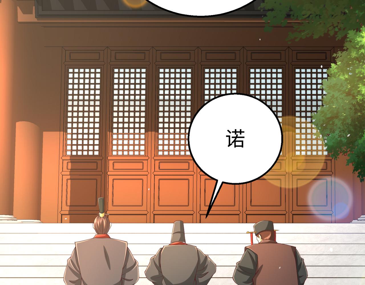 第8话 一剑开城门！68