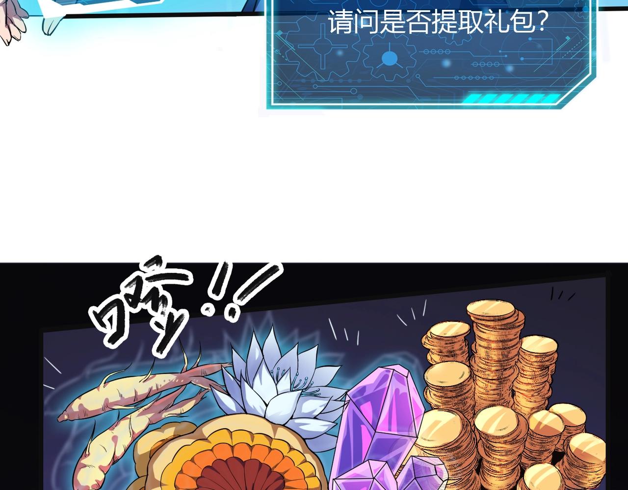 第1话 我杀敌就成神！66