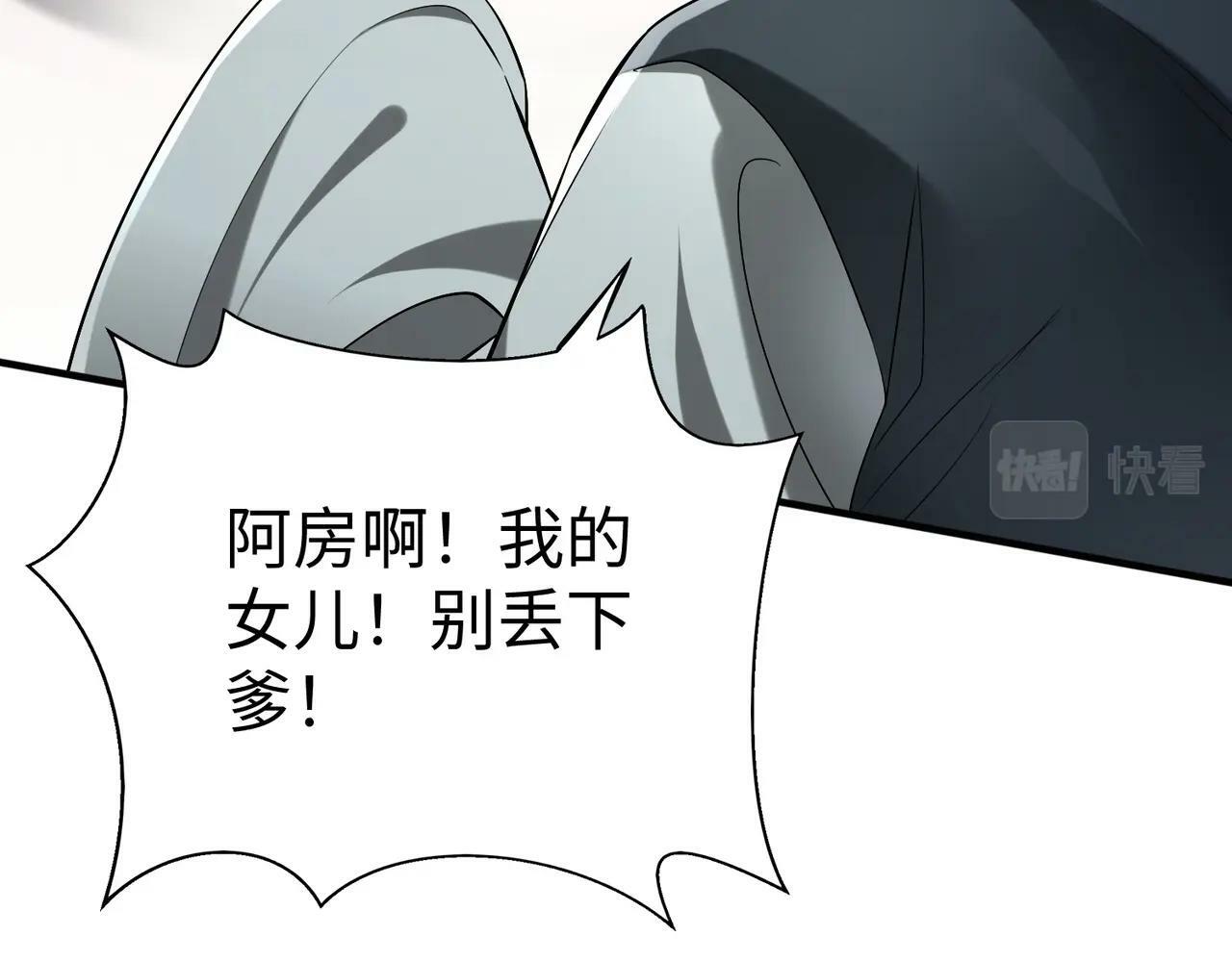 第31话 赵将军死了？那我的命也保不住了！72