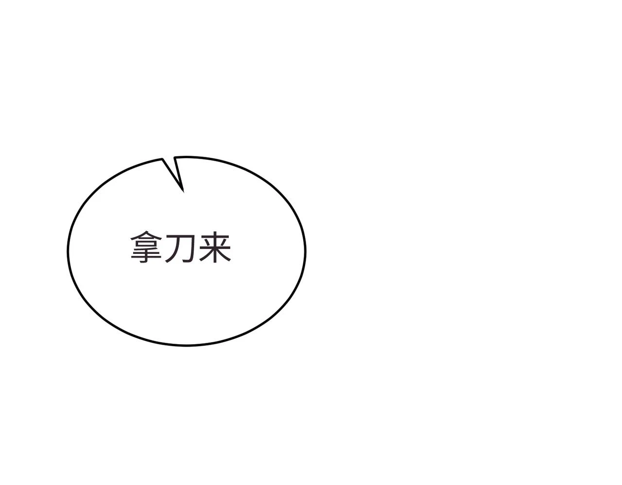 第10话 烈酒还能这么用？29