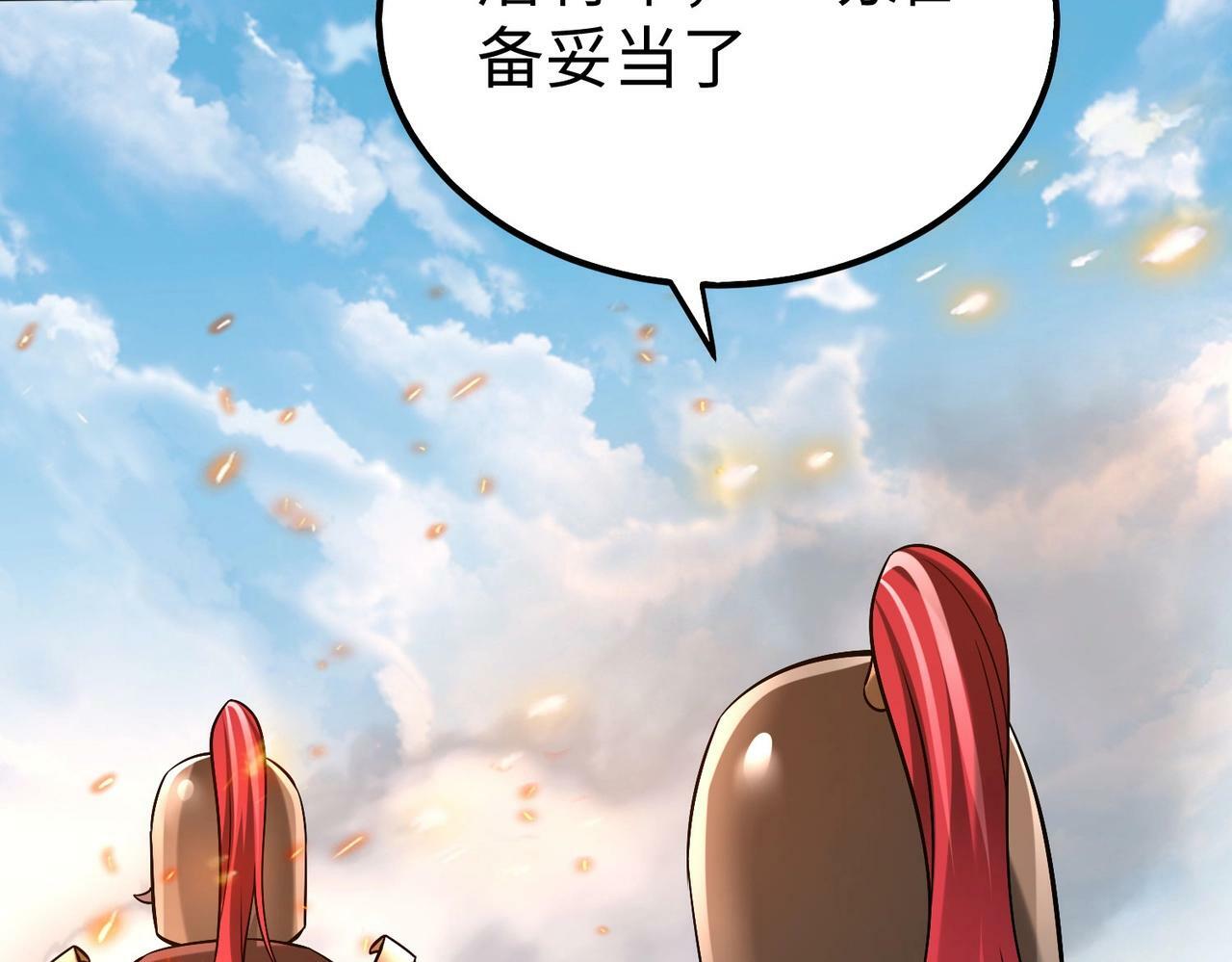 第34话 赵祁！你好手段！55