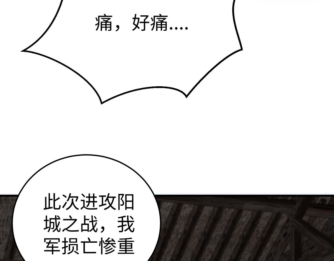 第9话 酒不是用来喝的？112