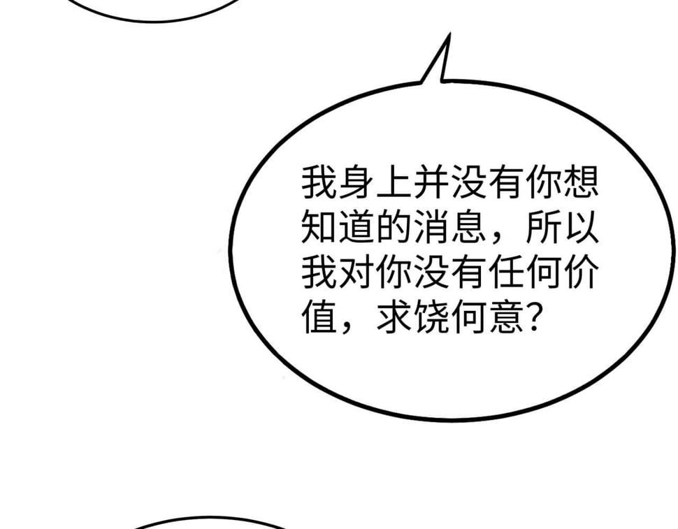 第29话 这枚棋子归我了！105