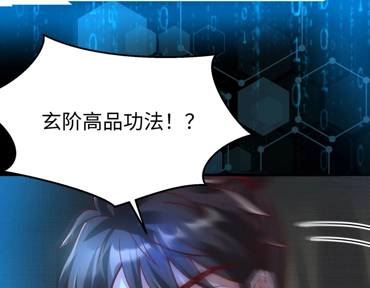 第14话 放过你？那我怎么一统天下？100