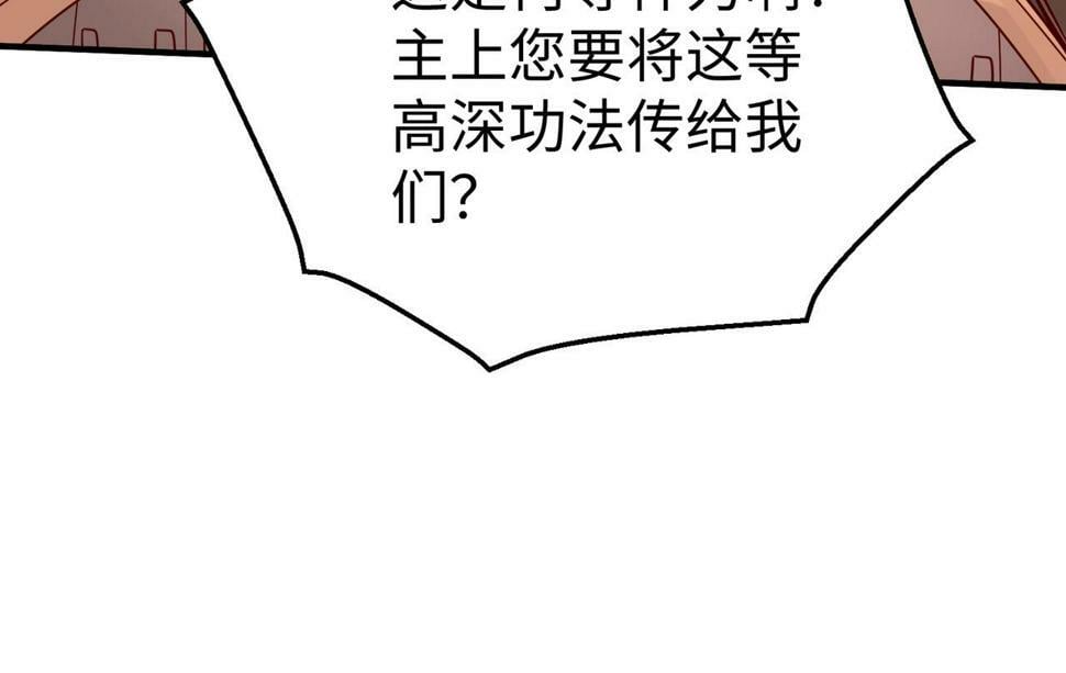 第26话 修炼！武道之力提升！87