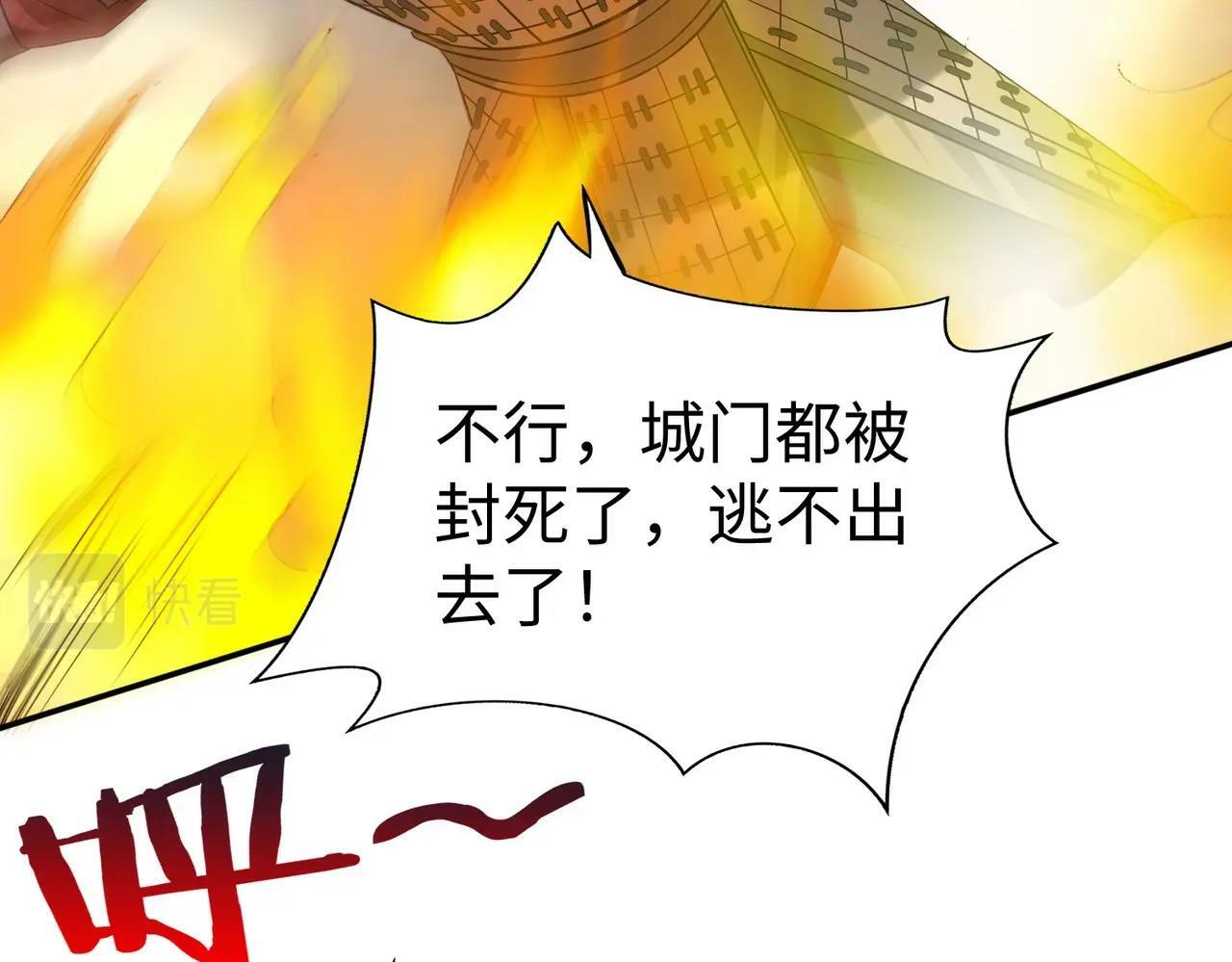 第34话 赵祁！你好手段！85