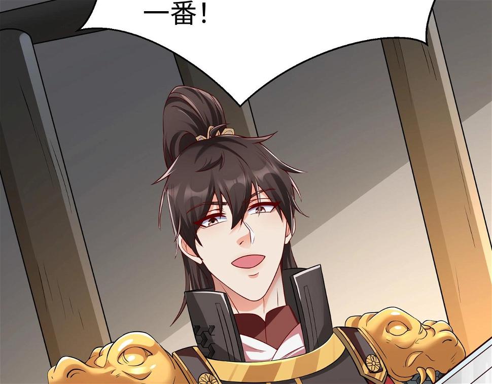 第18话 韩非！？你不想看看千百年后的世界？93