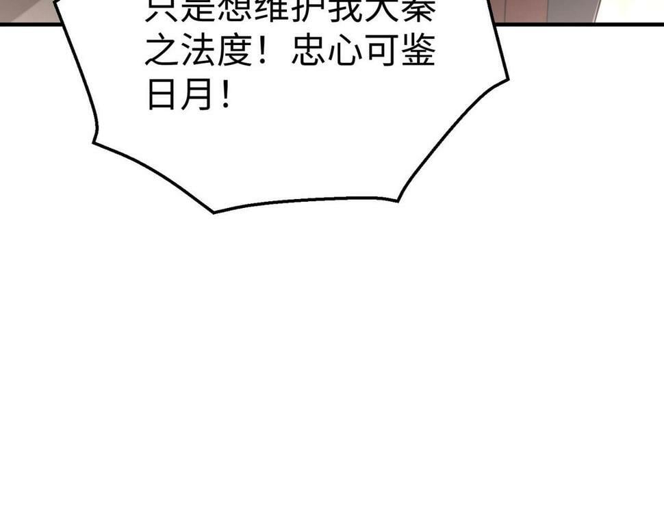 第25话 李斯你好毒啊！！！33