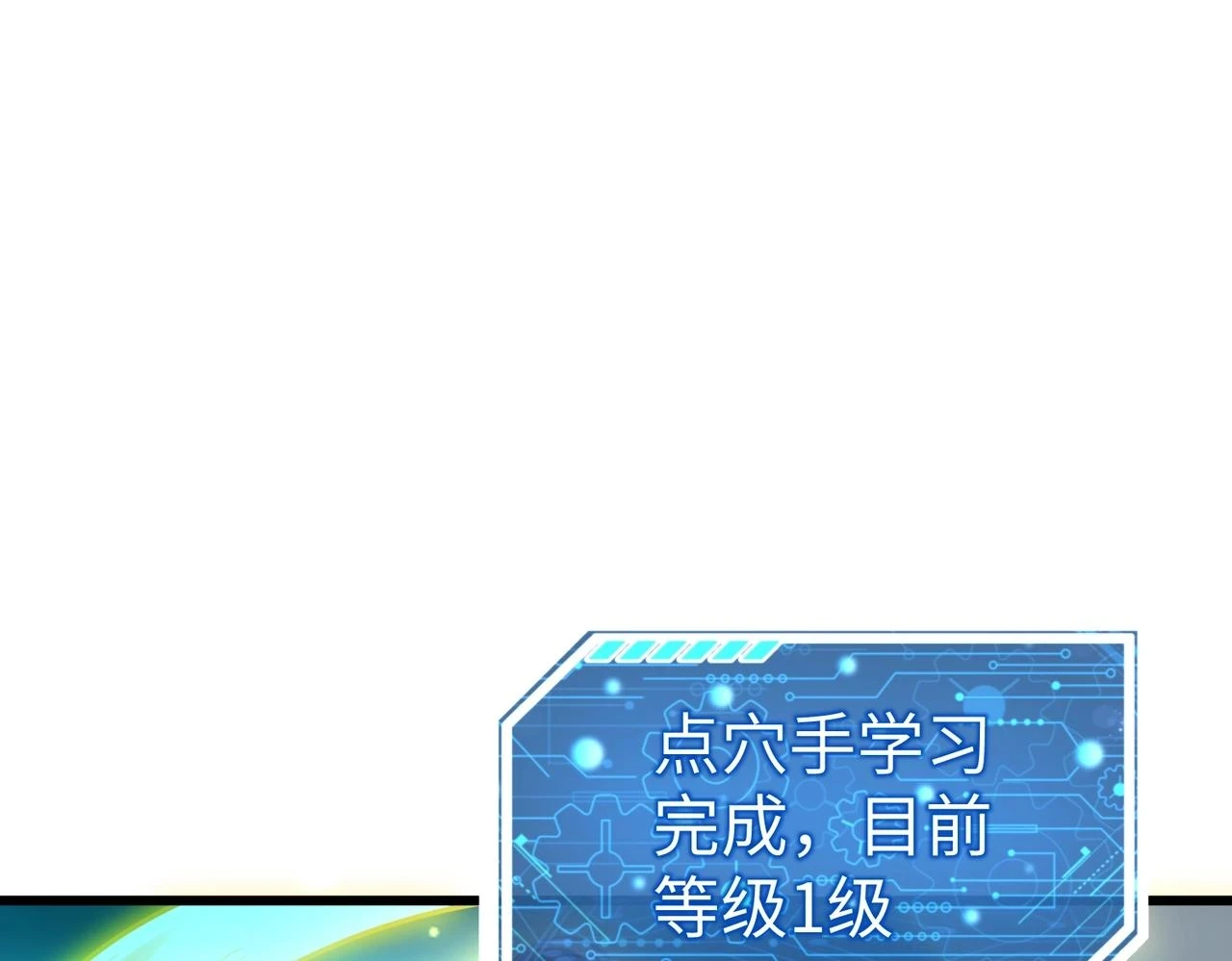 第16话 最难勘破的人心！102
