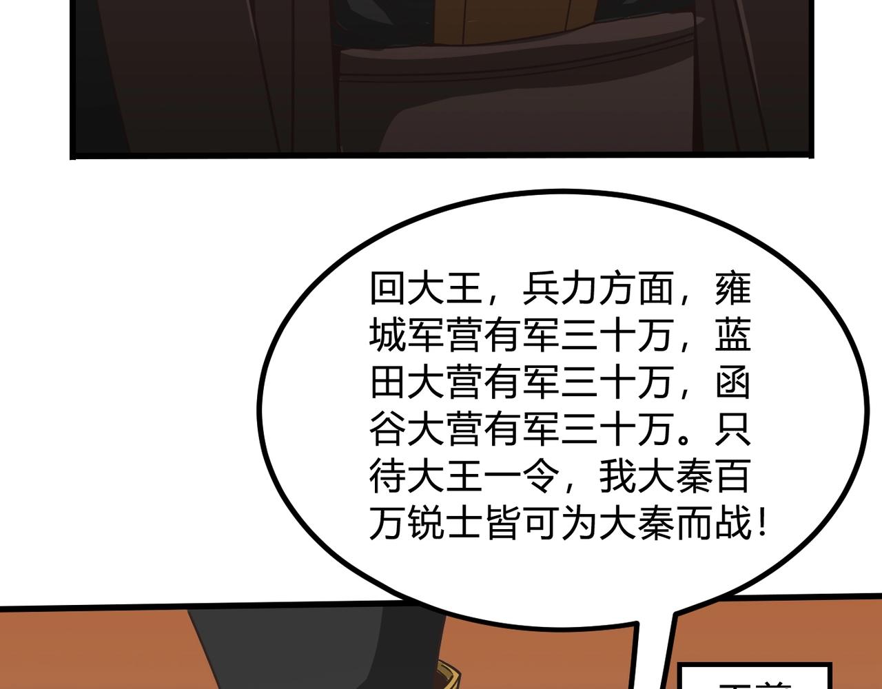第5话 一统山河的开端153