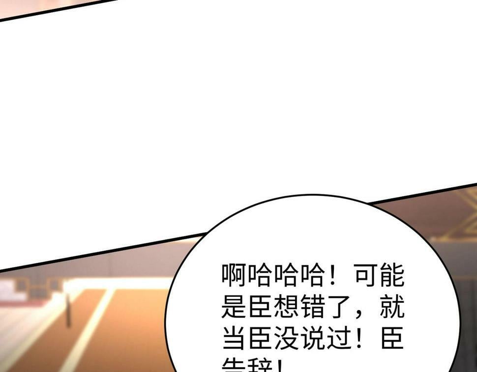 第25话 李斯你好毒啊！！！96