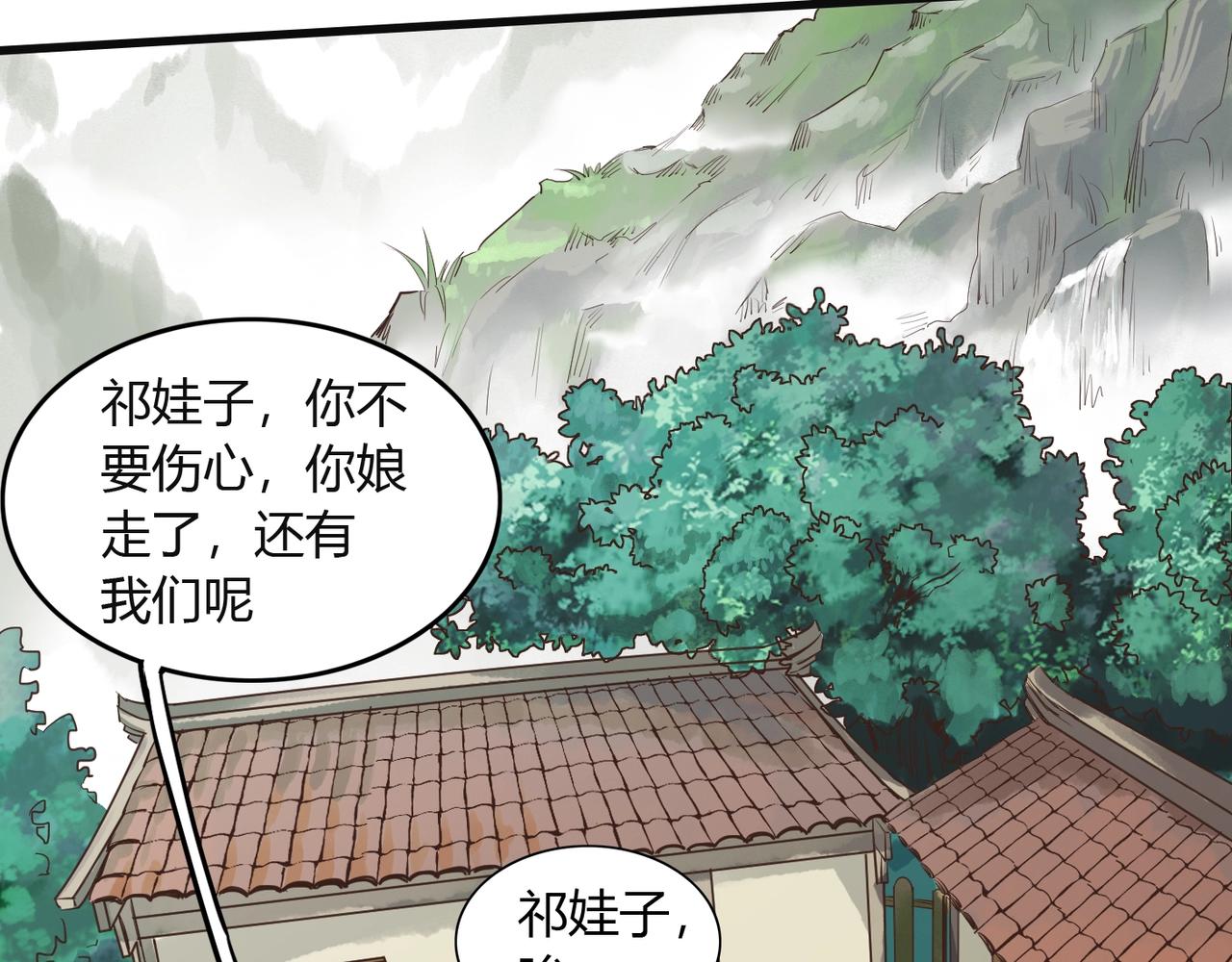 第1话 我杀敌就成神！39