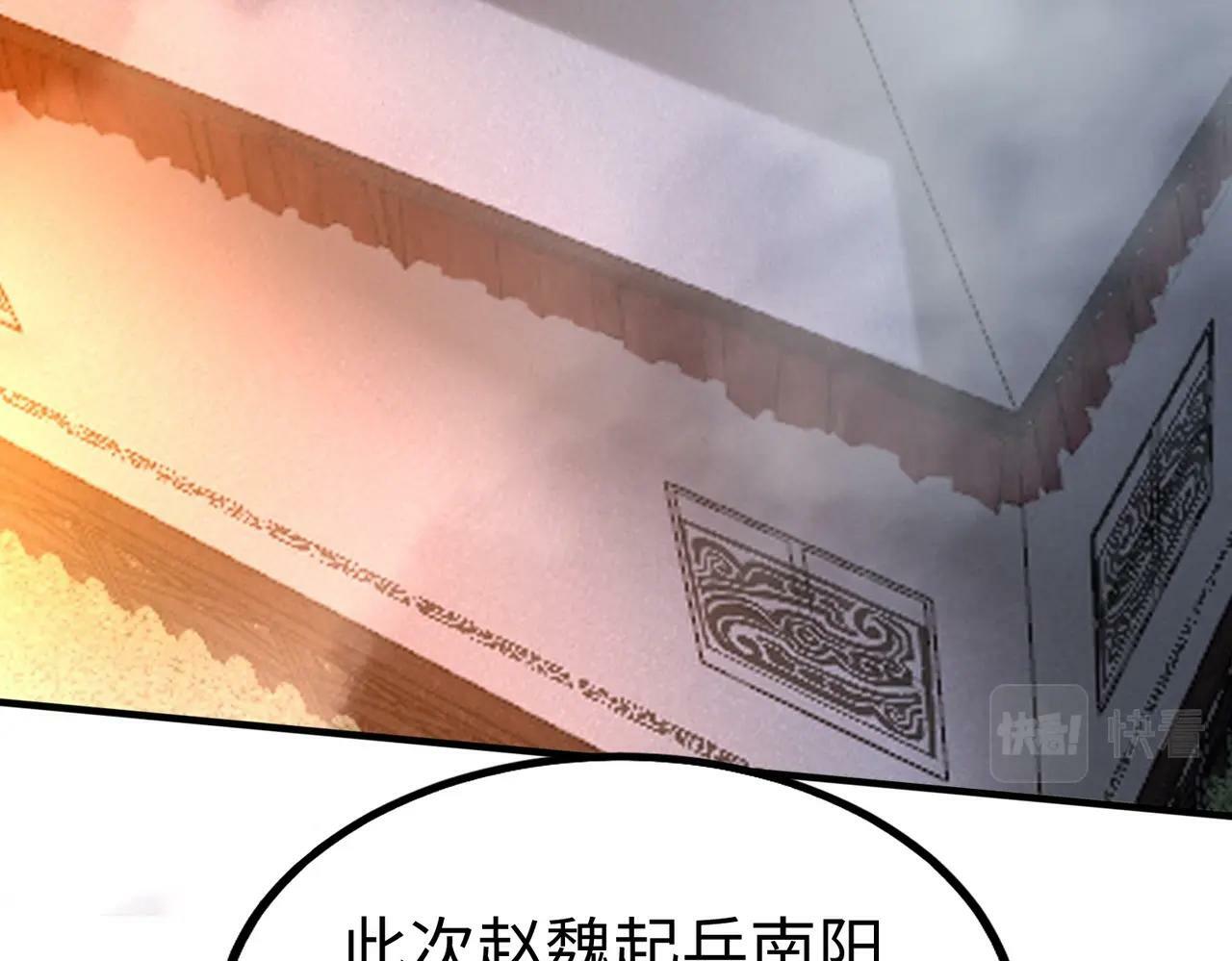 第31话 赵将军死了？那我的命也保不住了！120