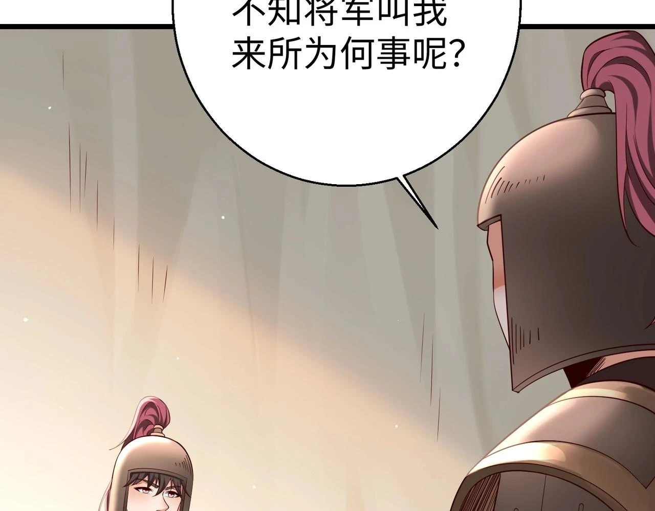 第16话 最难勘破的人心！71