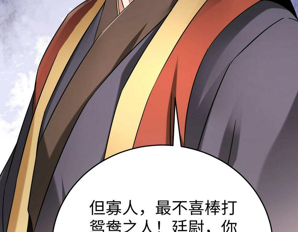第25话 李斯你好毒啊！！！79