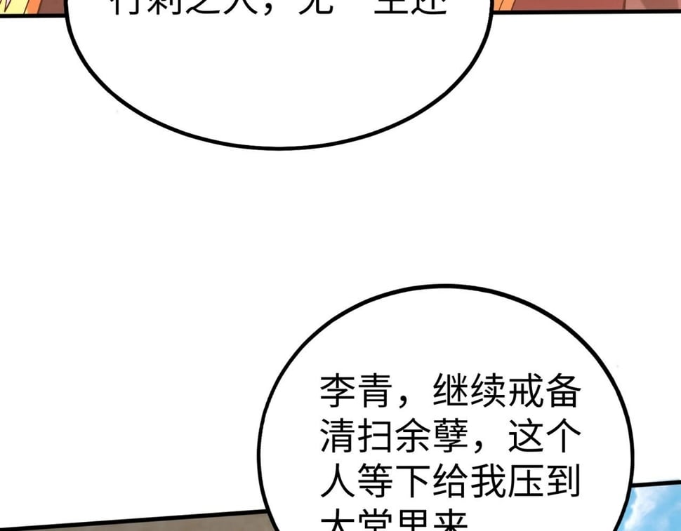 第29话 这枚棋子归我了！78
