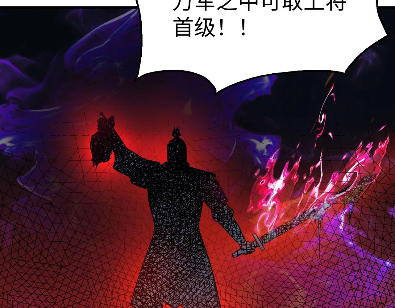 第14话 放过你？那我怎么一统天下？120