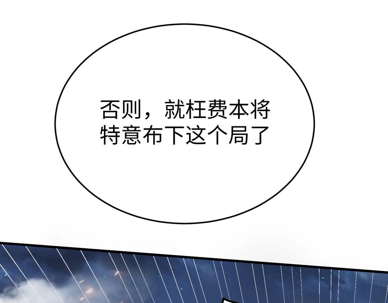 第33话 南阳城下，杀戮四起！8