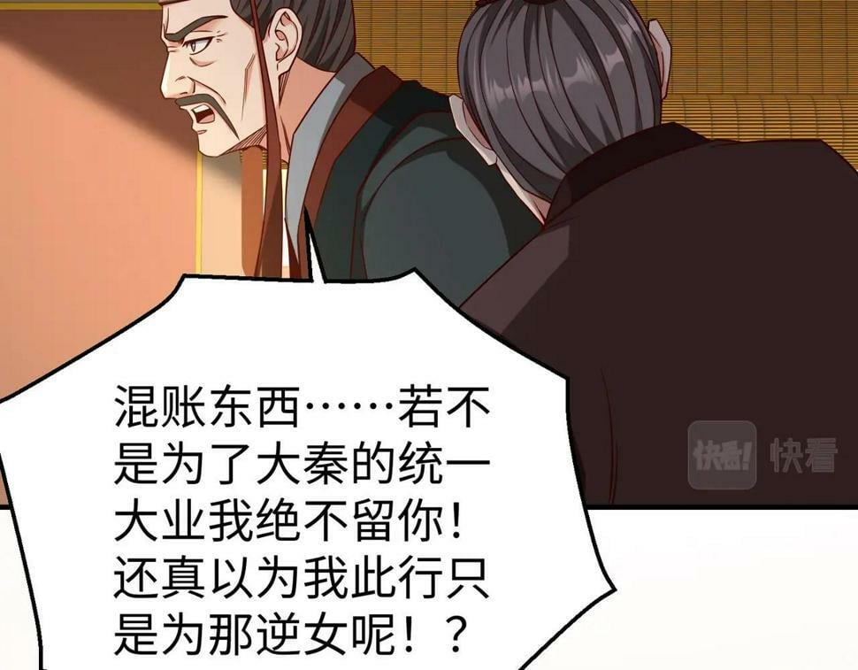 第26话 修炼！武道之力提升！24