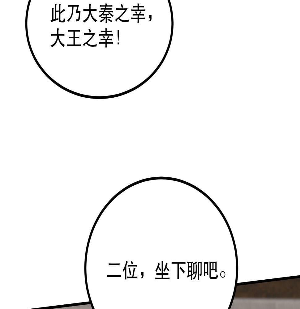 第21话 法家至圣，为我所用！138