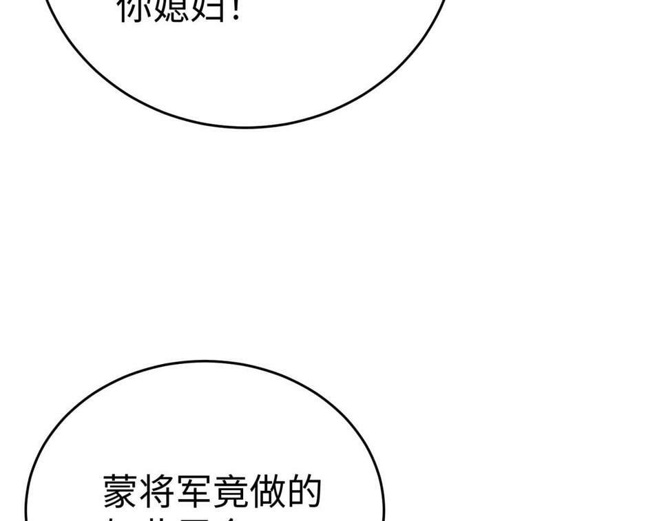 第23话 李斯！是你欺人太甚！113