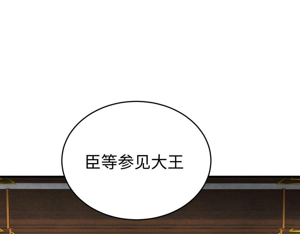 第24话 李斯！你失算了吧？102
