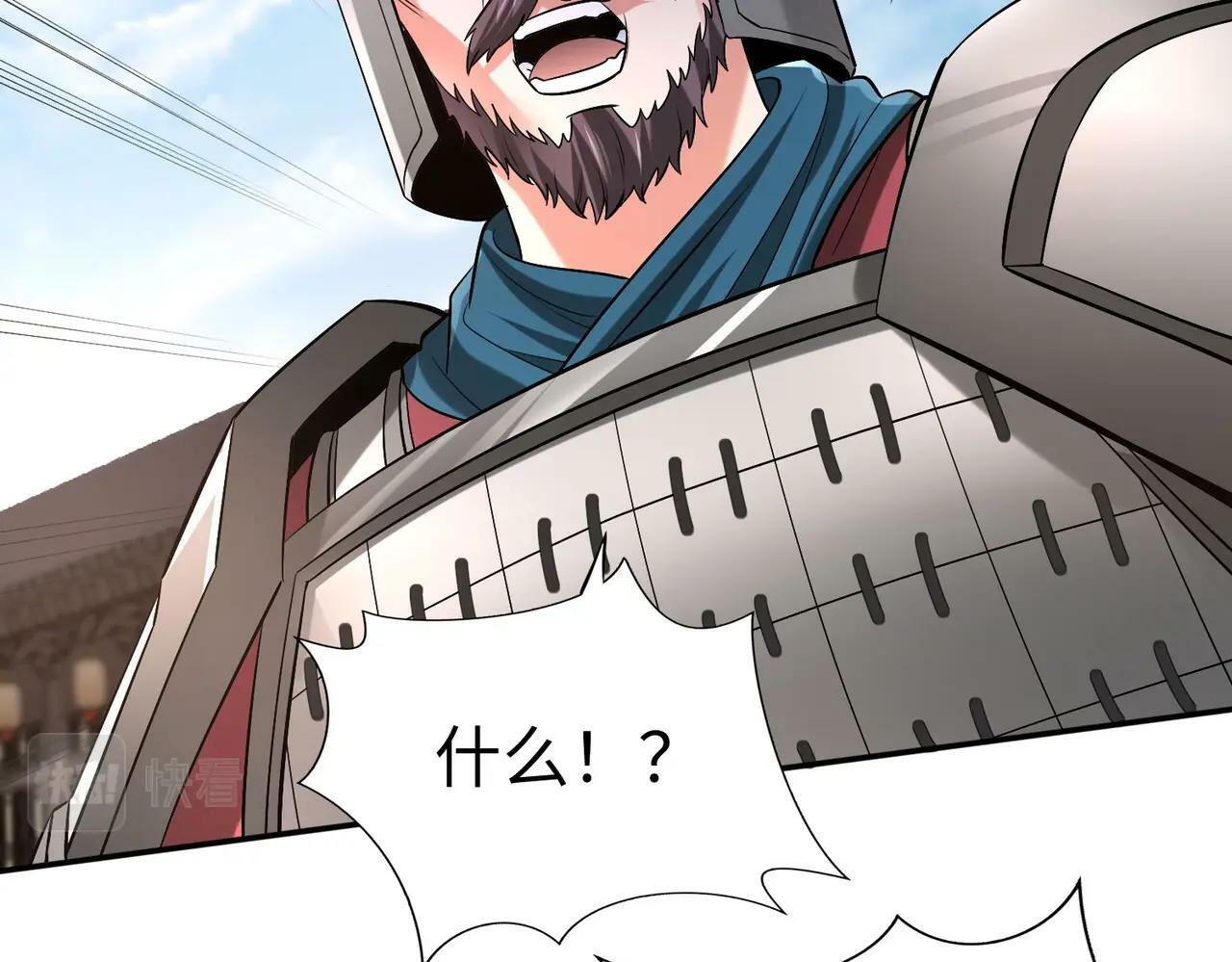 第34话 赵祁！你好手段！73