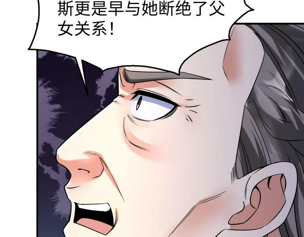 第25话 李斯你好毒啊！！！64