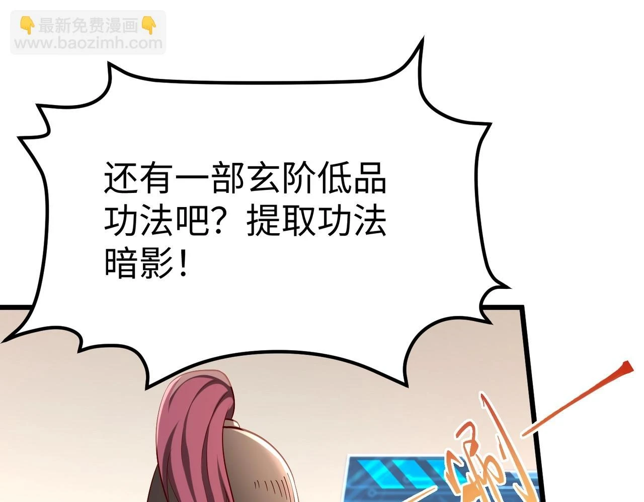 第16话 最难勘破的人心！107
