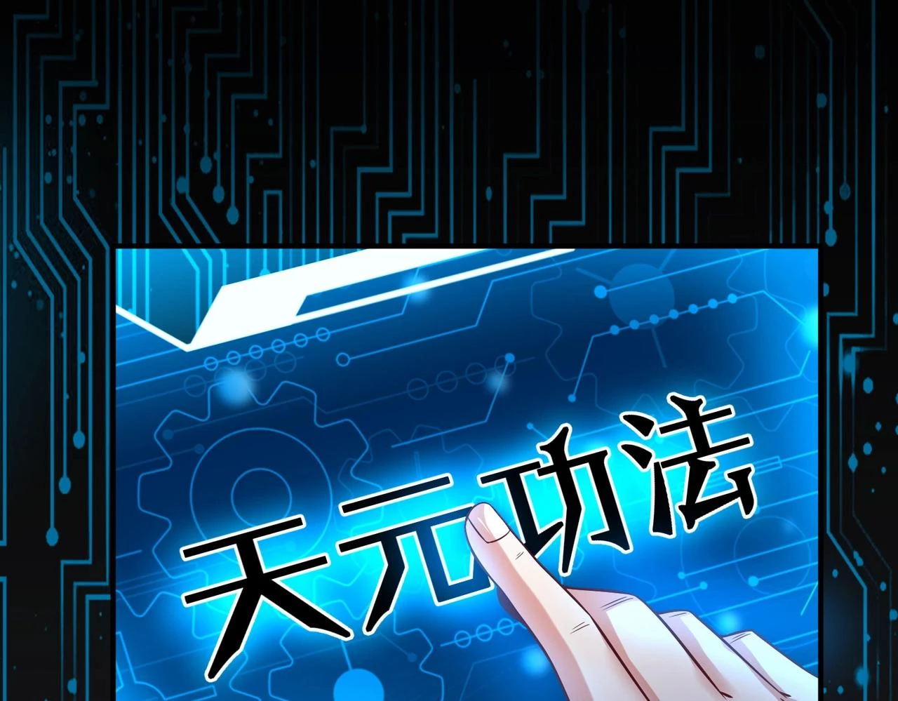 第14话 放过你？那我怎么一统天下？104