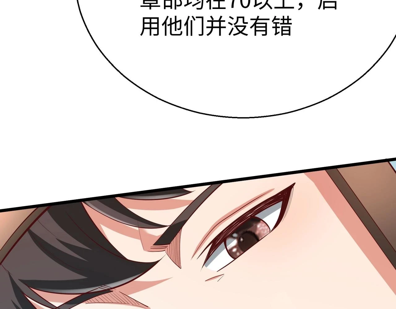 第16话 最难勘破的人心！59