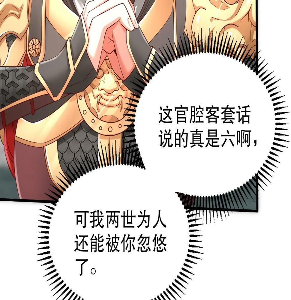 第21话 法家至圣，为我所用！127