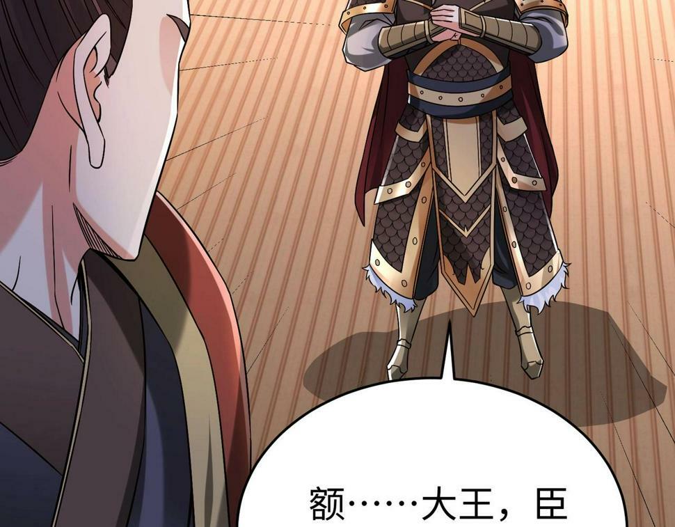 第25话 李斯你好毒啊！！！92
