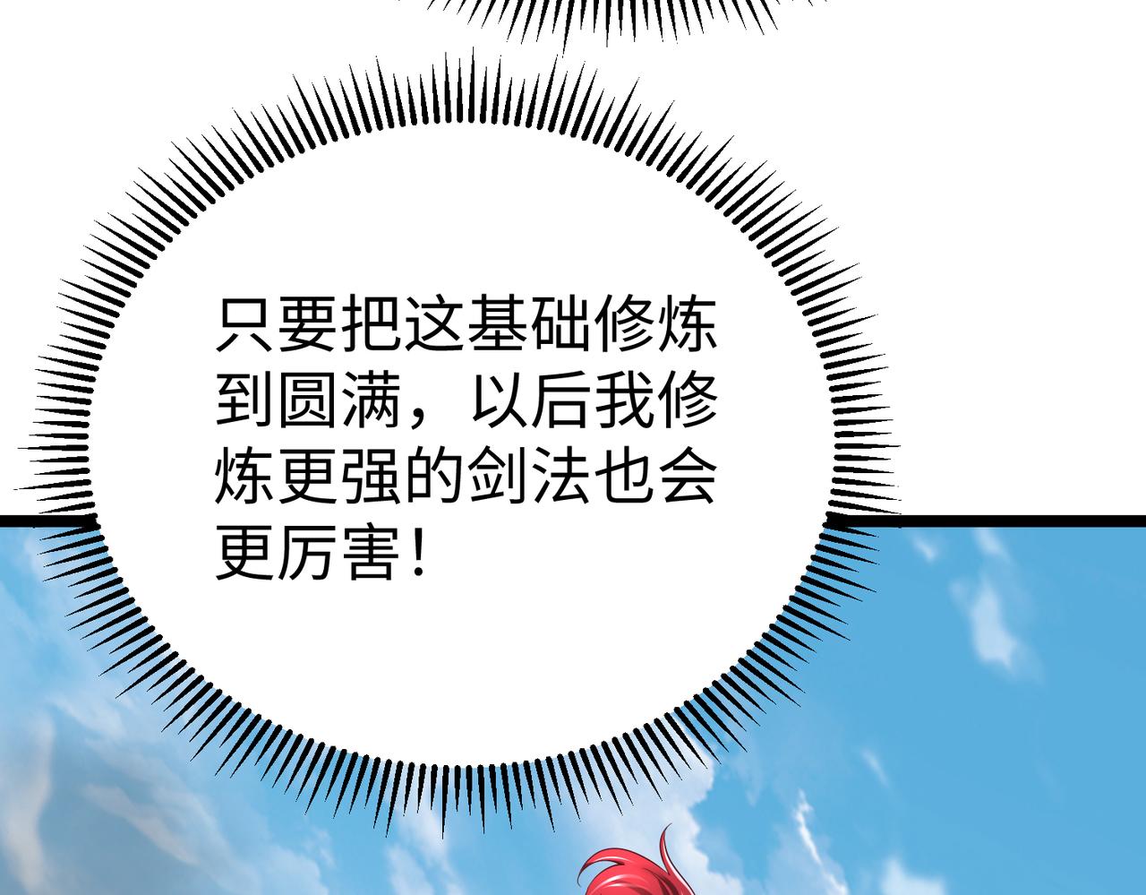 第8话 一剑开城门！6