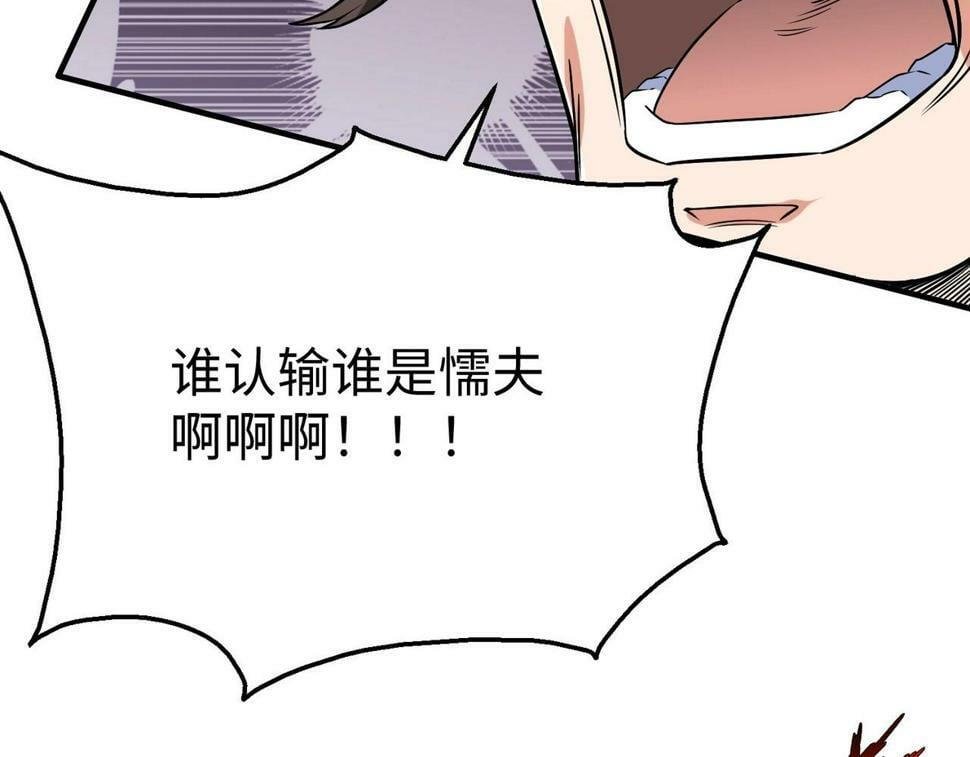 第24话 李斯！你失算了吧？71