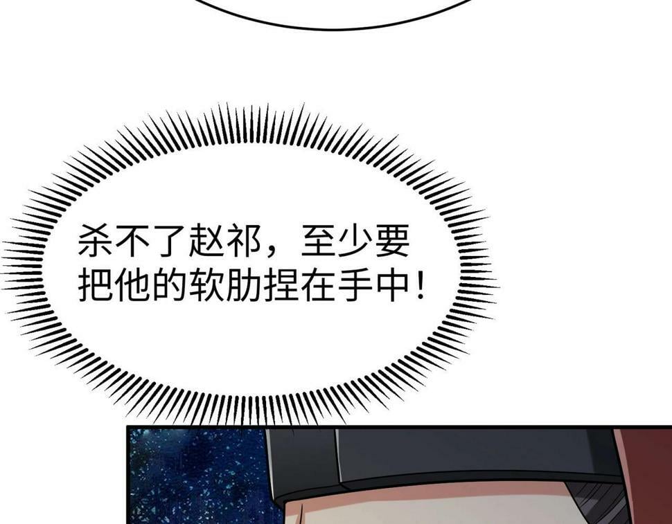 第25话 李斯你好毒啊！！！53
