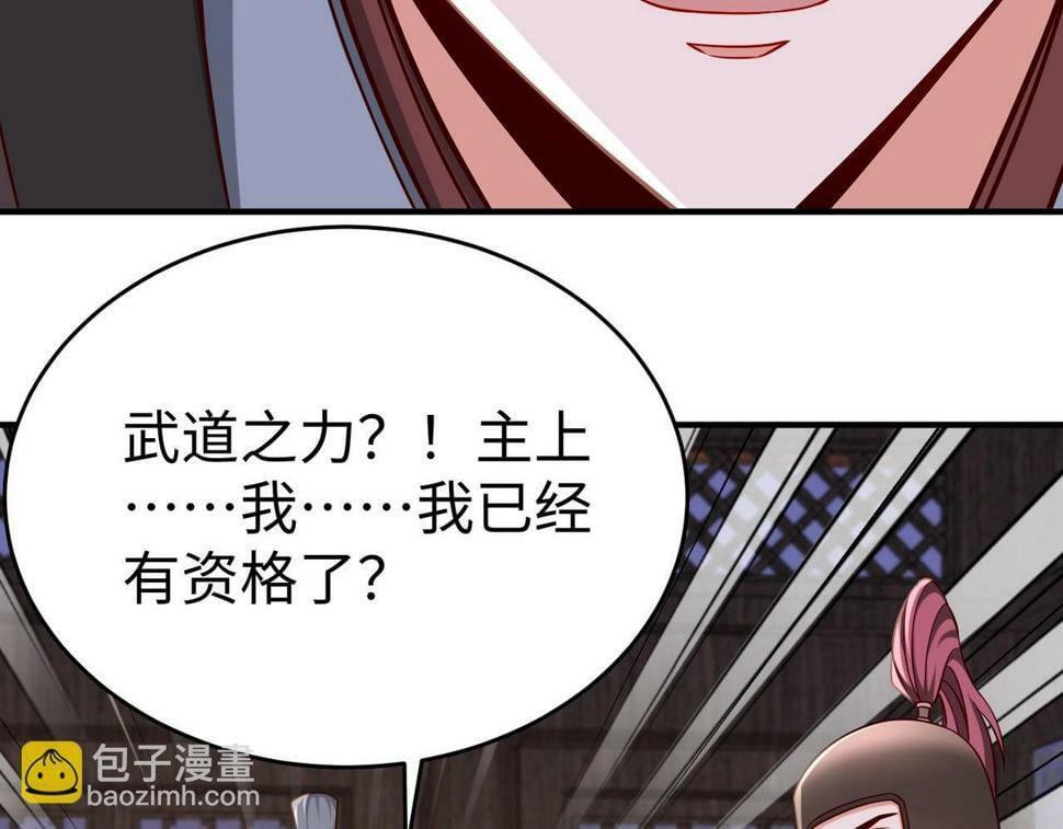 第26话 修炼！武道之力提升！69