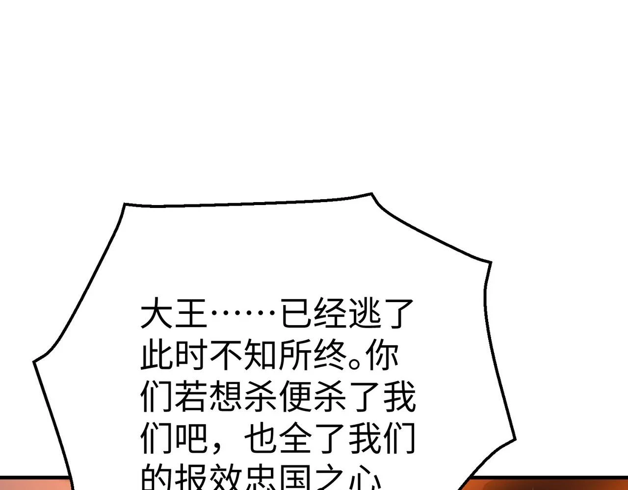 第14话 放过你？那我怎么一统天下？46