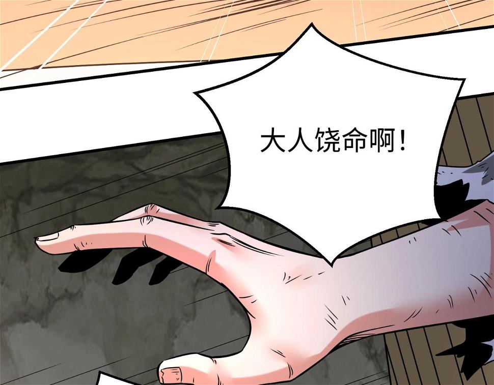 第18话 韩非！？你不想看看千百年后的世界？11