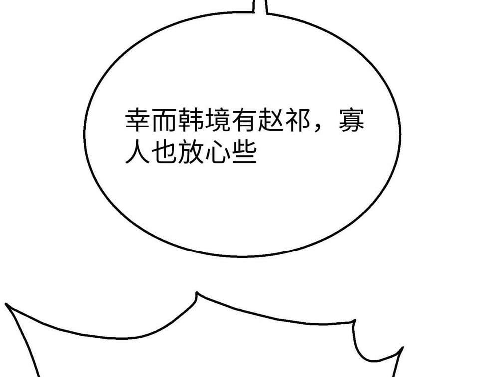 第25话 李斯你好毒啊！！！42